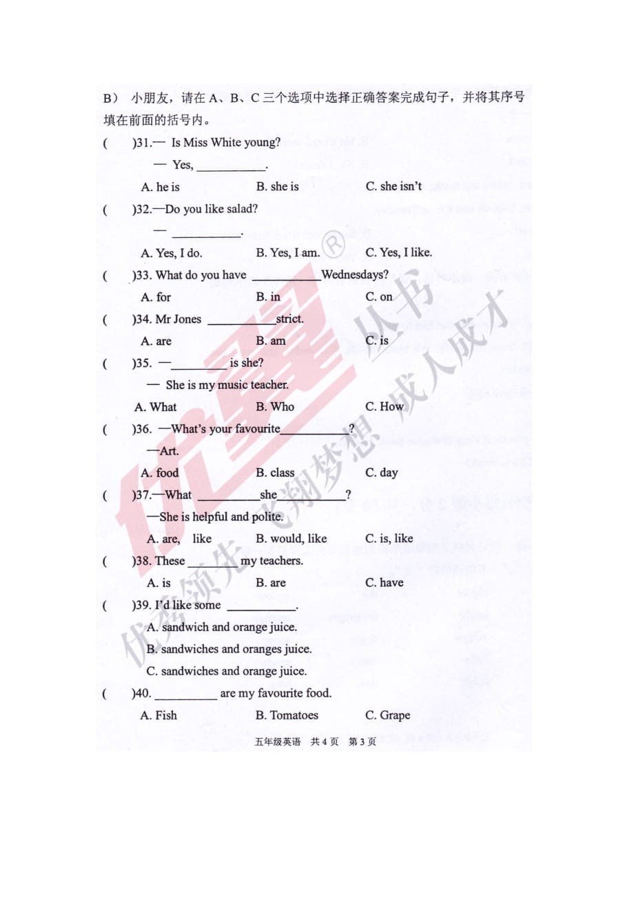 湖南岳阳2015年下学期期中考试试题五年级英语.doc_第3页