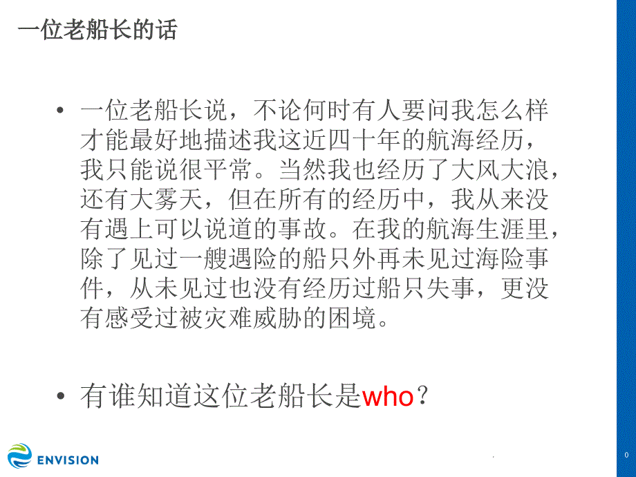 危险源辨识和风险评估培训ppt课件_第1页