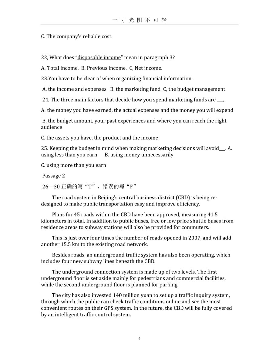 国家开放大学.1管理英语3试卷（2020年8月整理）.pdf_第4页