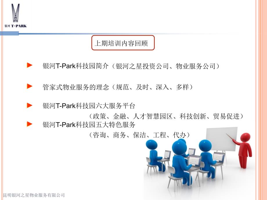 {企业应急预案}某公司突发事件应急预案讲义_第2页