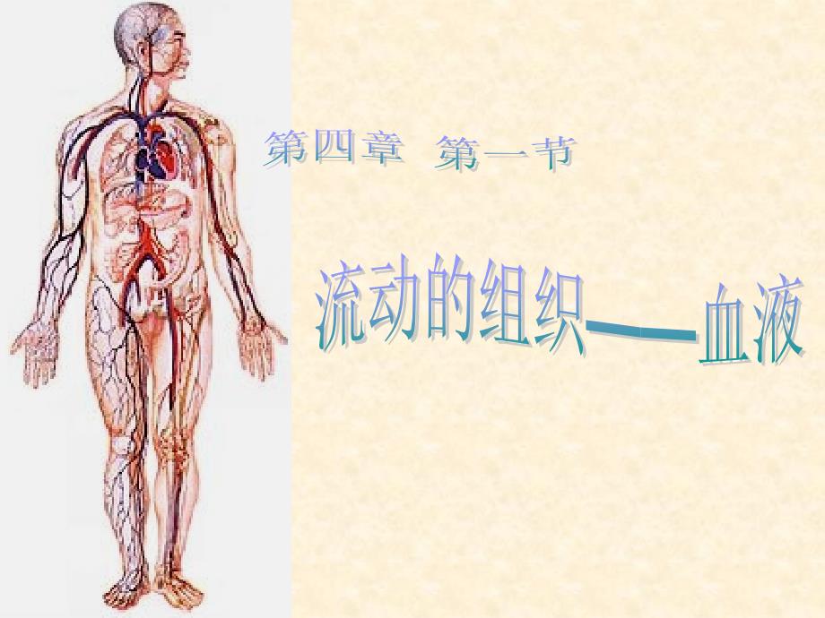 {企业组织设计}流动的组织血液_第2页