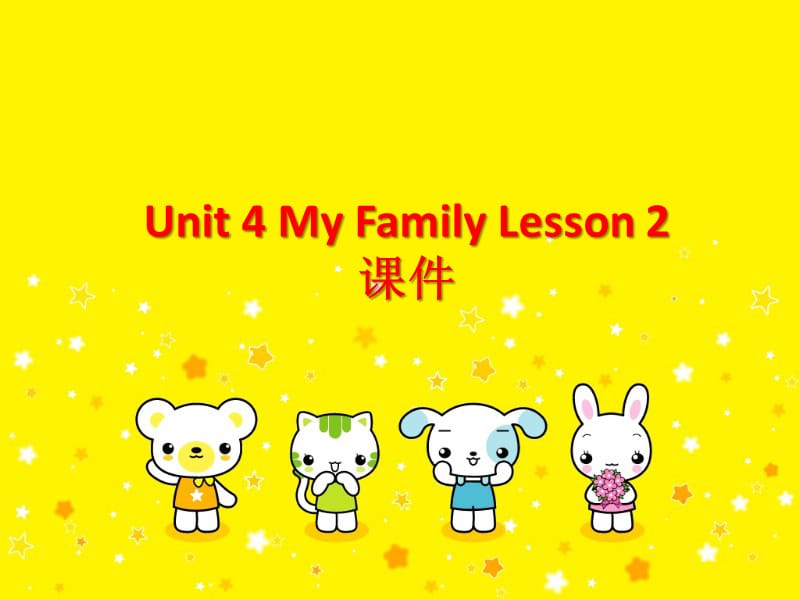 Unit 4 My Family Lesson 2 课件 3.ppt_第1页