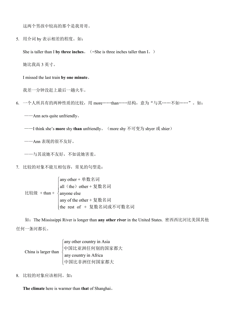 2021届高三英语通用版衔接教材语法7形容词与副词+应用文写作微技能7正反观点+阅读理解4解析版_第3页