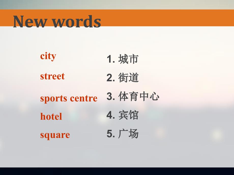 Unit 2 Cities Lesson 1 课件1.ppt_第4页