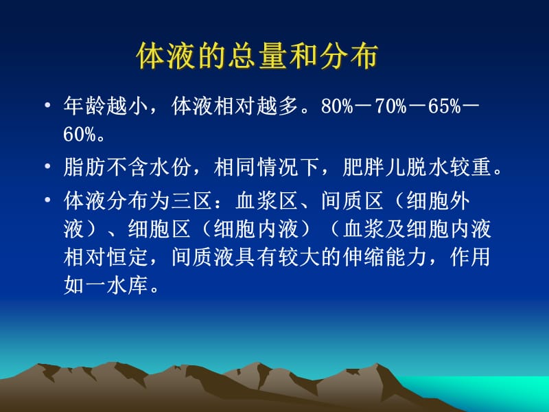 {医疗药品管理}小儿药物治疗概要2)_第5页