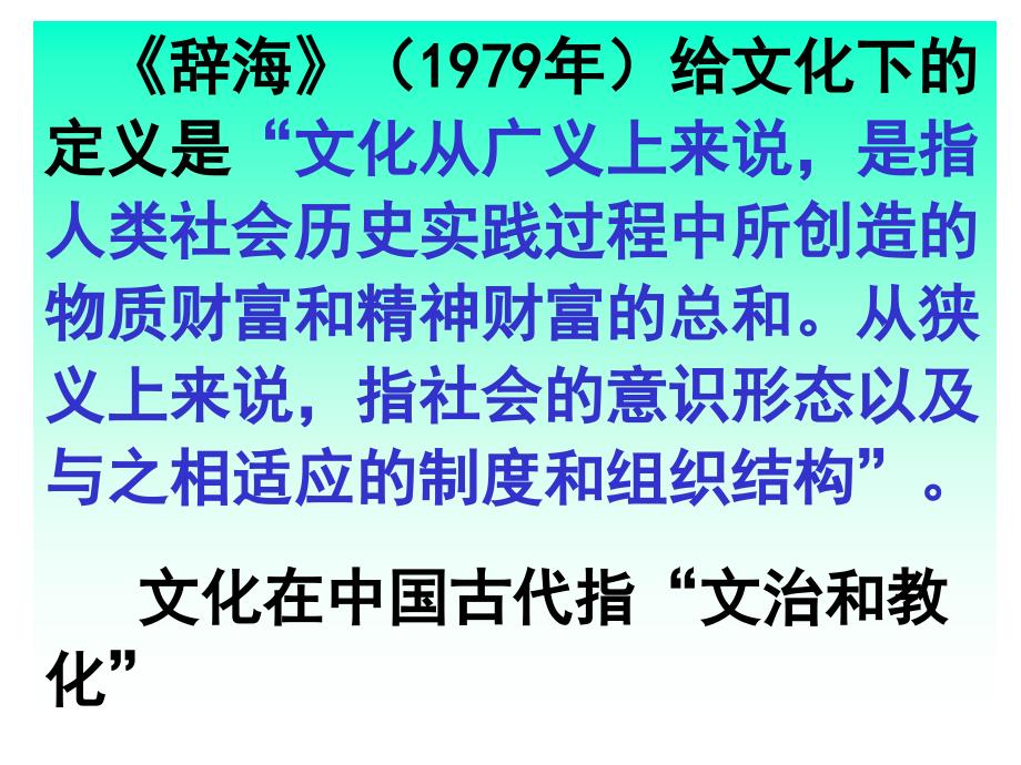 {企业文化}关于企业文化建设的若干问题_第3页