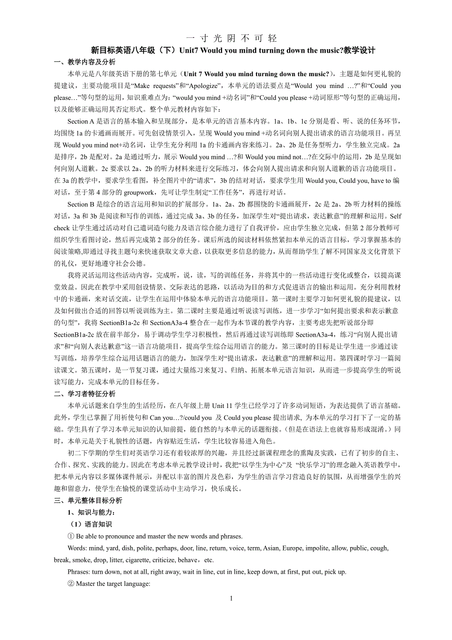 八年级下册英语人教版Unit7教案（2020年8月整理）.pdf_第1页