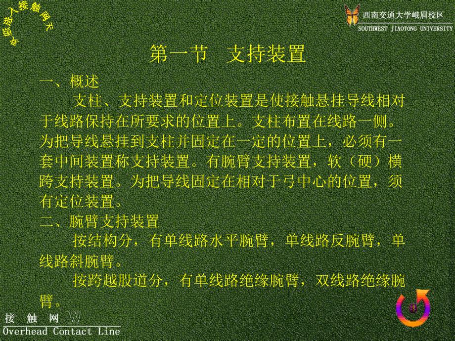 {冶金行业管理}第五章支持装置和支柱结构ppt第五章支持装置和支柱结_第2页