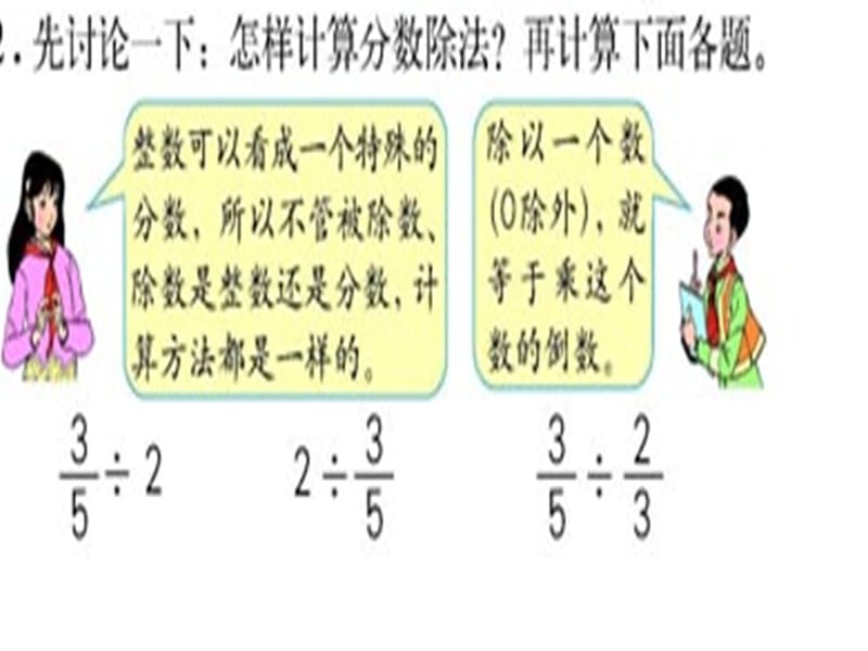 第三单元的整理和复习课件_第5页