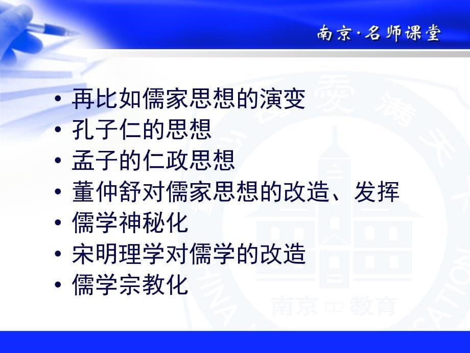 讲解易混易误史实、概念辩析资料教程_第5页