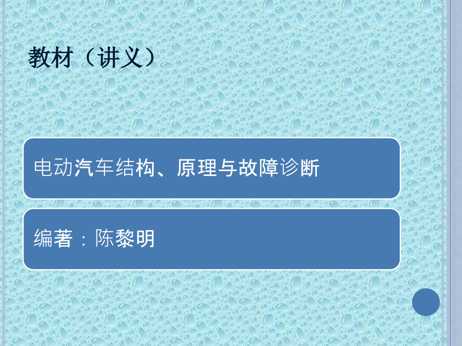 混合动力与电动汽车10)_第2页