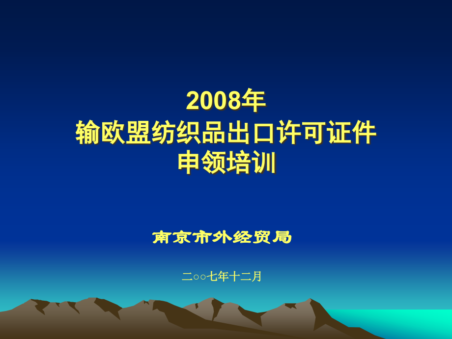 {冶金行业管理}某市市对外贸易经济合作局_第1页