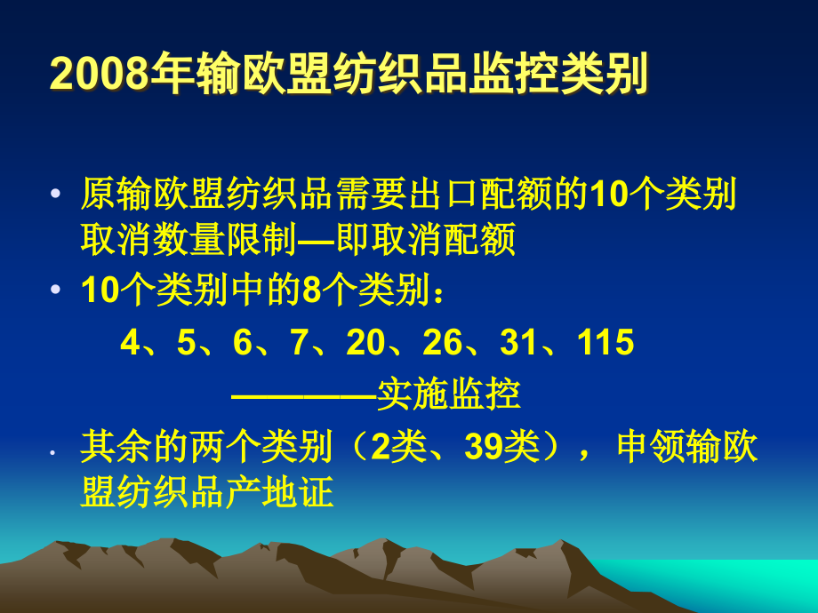 {冶金行业管理}某市市对外贸易经济合作局_第3页