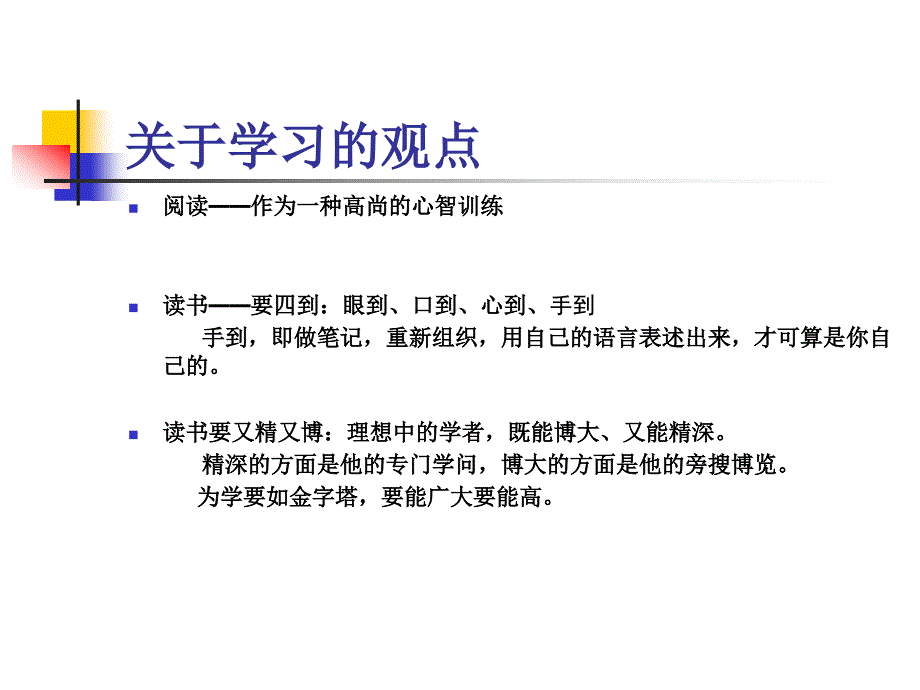 {企业组织设计}信息管理的组织与办法_第2页