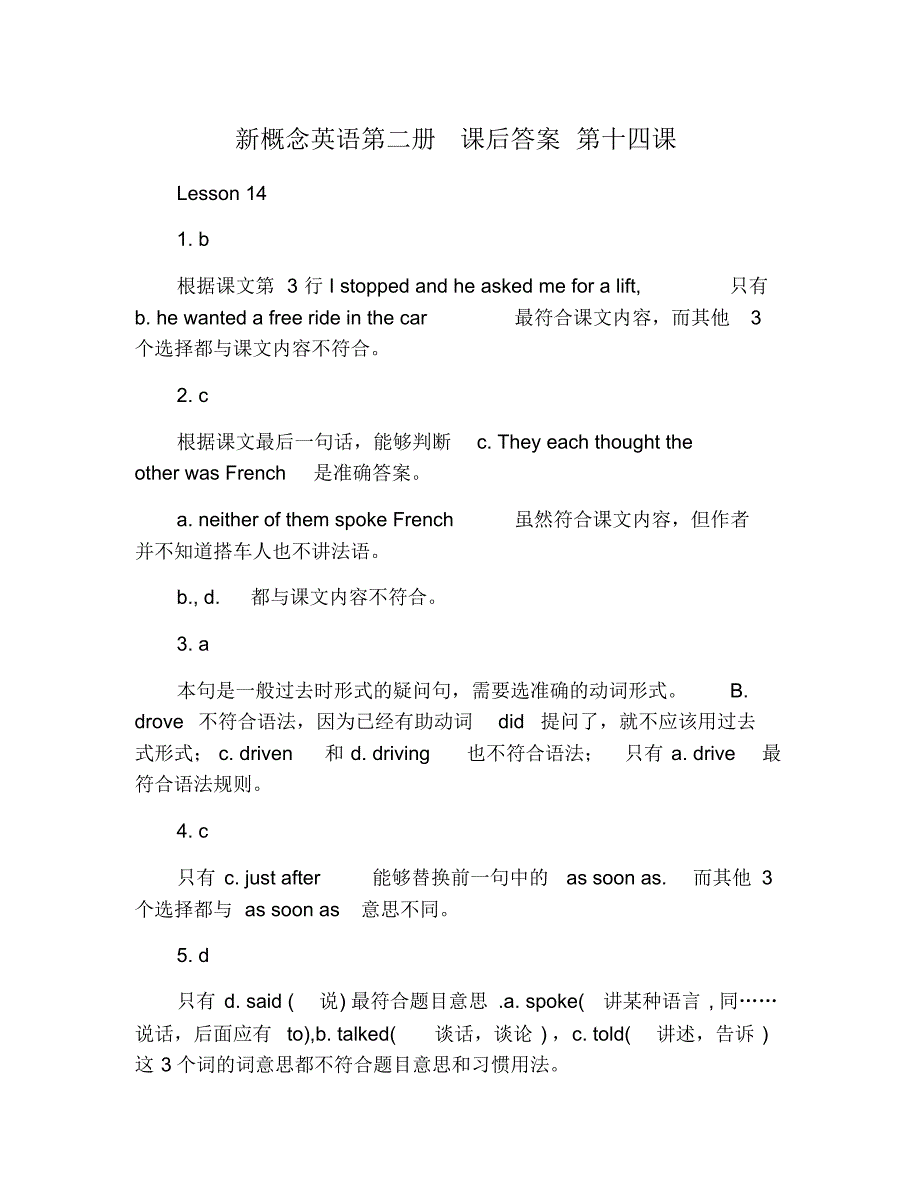 新概念英语第二册课后答案第十四课_第1页