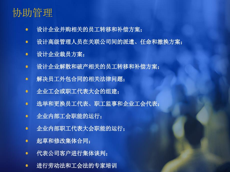 {企业管理制度}用人单位规章制度相关操作实务及适用技巧821_第4页