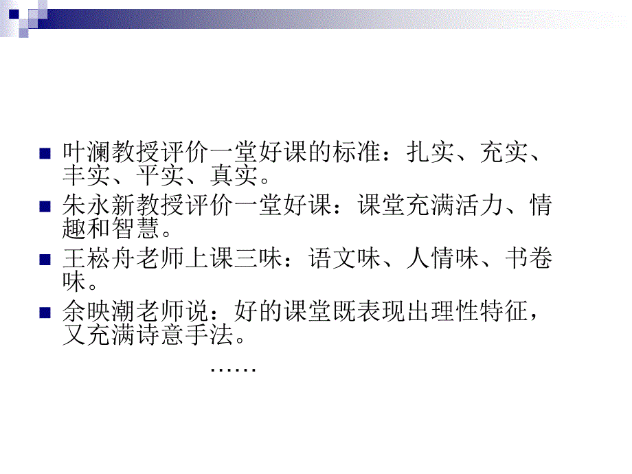 {文体教育管理}从文体角度选择文本的教育教学内容_第2页