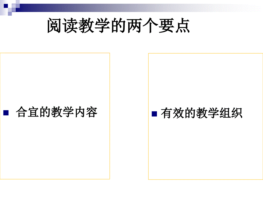 {文体教育管理}从文体角度选择文本的教育教学内容_第3页