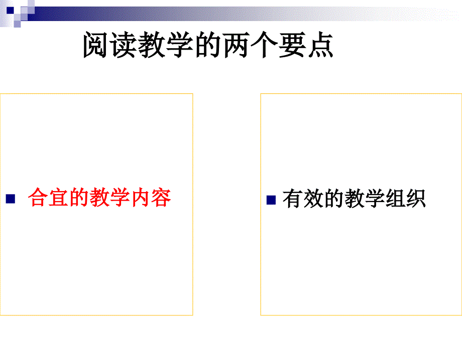 {文体教育管理}从文体角度选择文本的教育教学内容_第4页