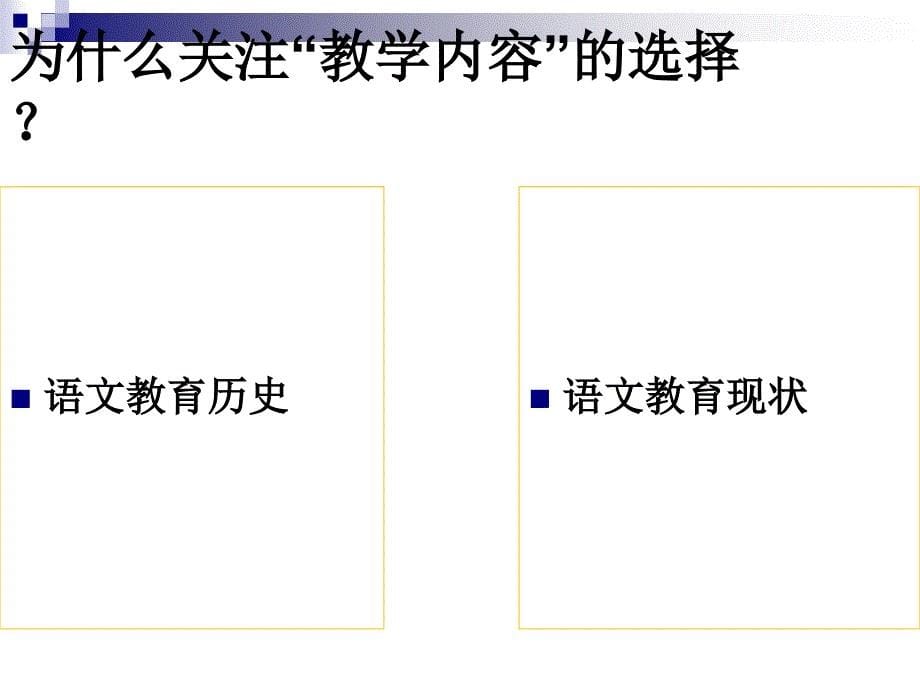 {文体教育管理}从文体角度选择文本的教育教学内容_第5页