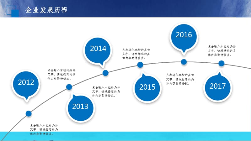 项目介绍模板最新版ppt课件_第4页