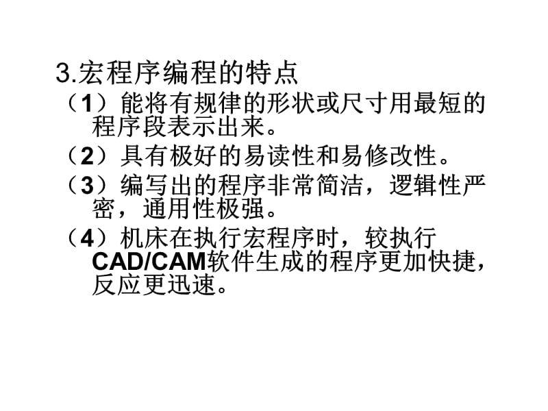 {冶金行业管理}生产实习用宏程序_第5页