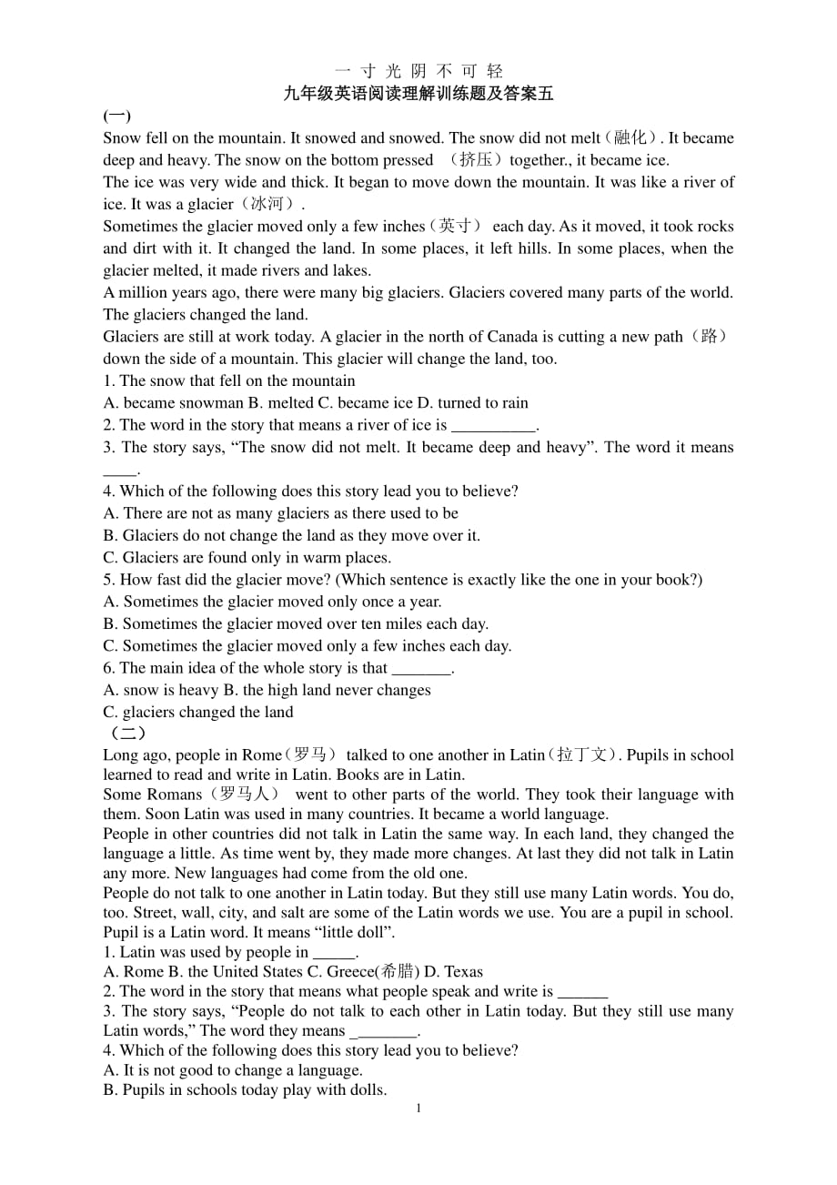 九年级英语阅读理解训练题及答案（整理）.pdf_第1页