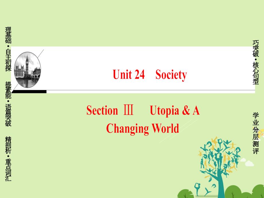 高中英语Unit24SocietySectionⅢUtopia&ampamp;AChangingWorld课件北师大版选修8_第1页