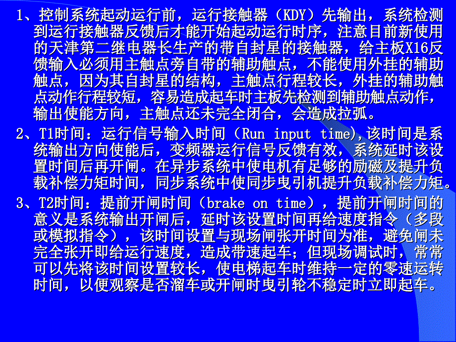 蓝光BL2000及BL3000培训总汇讲义资料_第3页