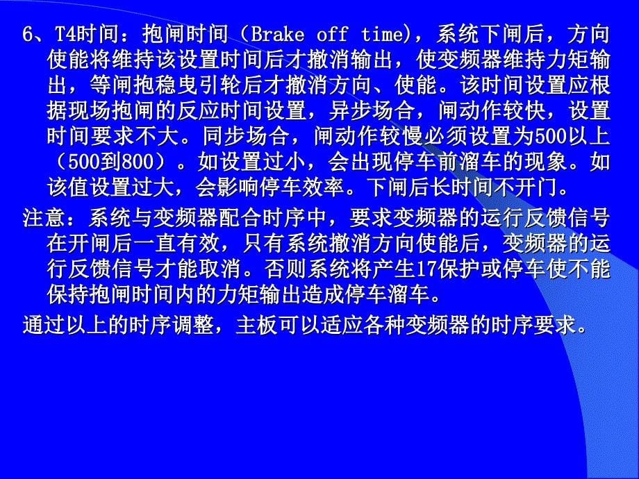 蓝光BL2000及BL3000培训总汇讲义资料_第5页