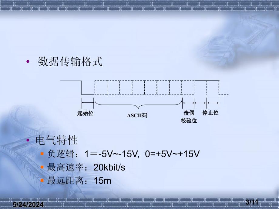 {通信公司管理}labwindowscvi6第七章串行口通信和网络数据传输_第3页