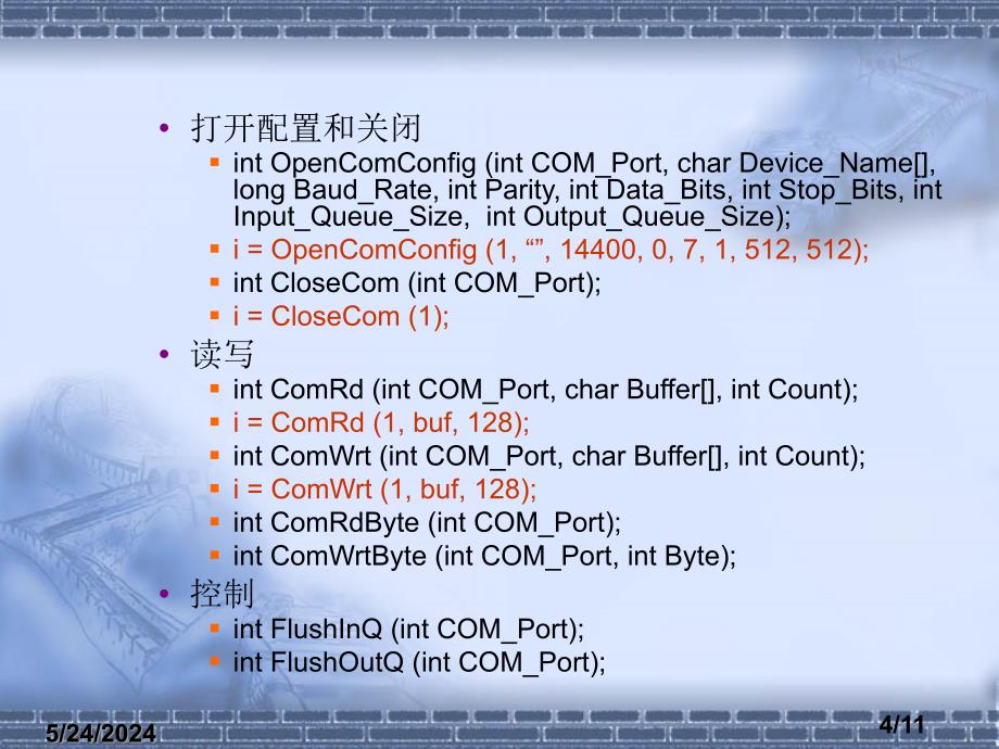 {通信公司管理}labwindowscvi6第七章串行口通信和网络数据传输_第4页