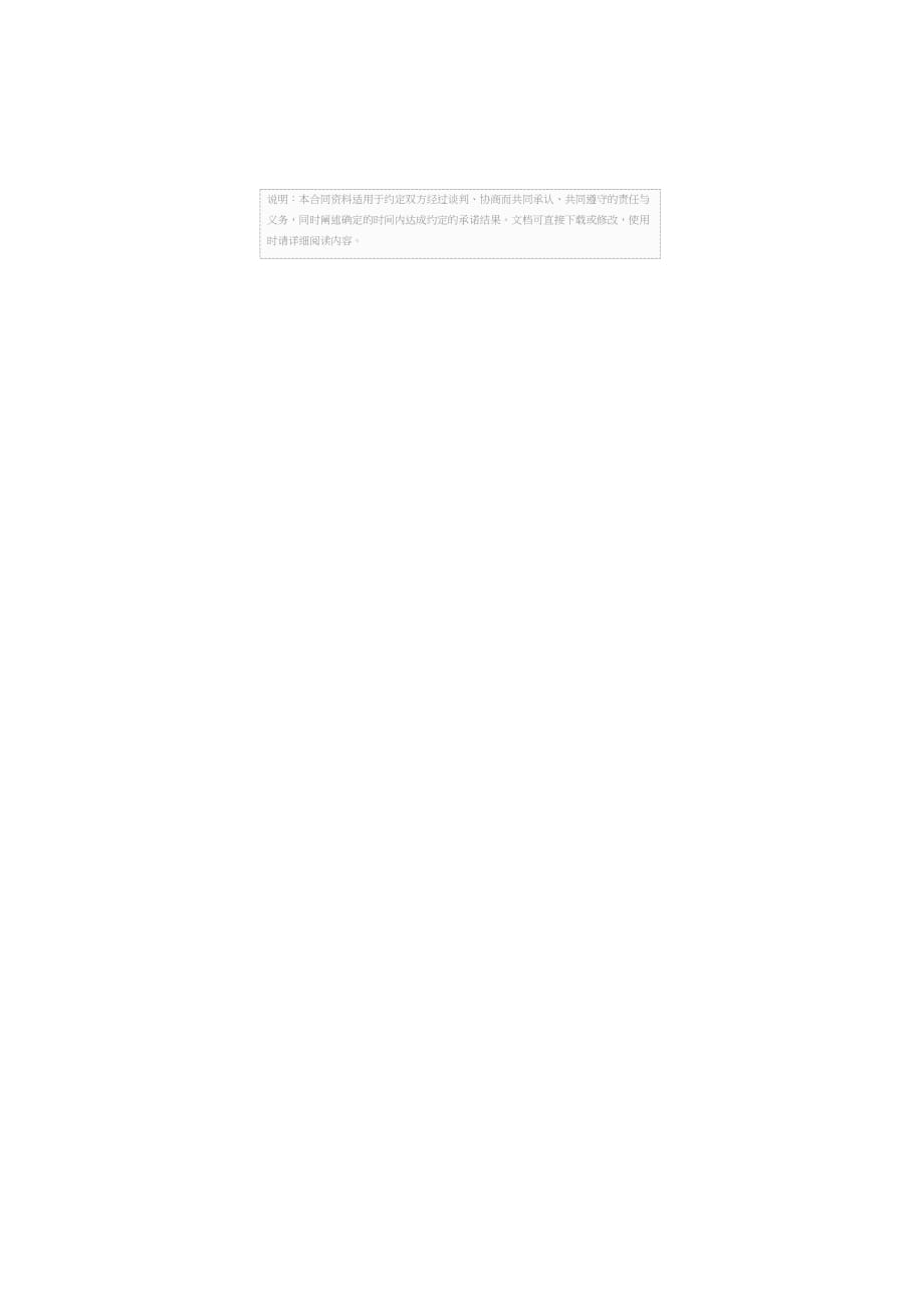 浙江省2013年4月高等教育自学考试合同法原理与实务试题课程代码08707_第2页