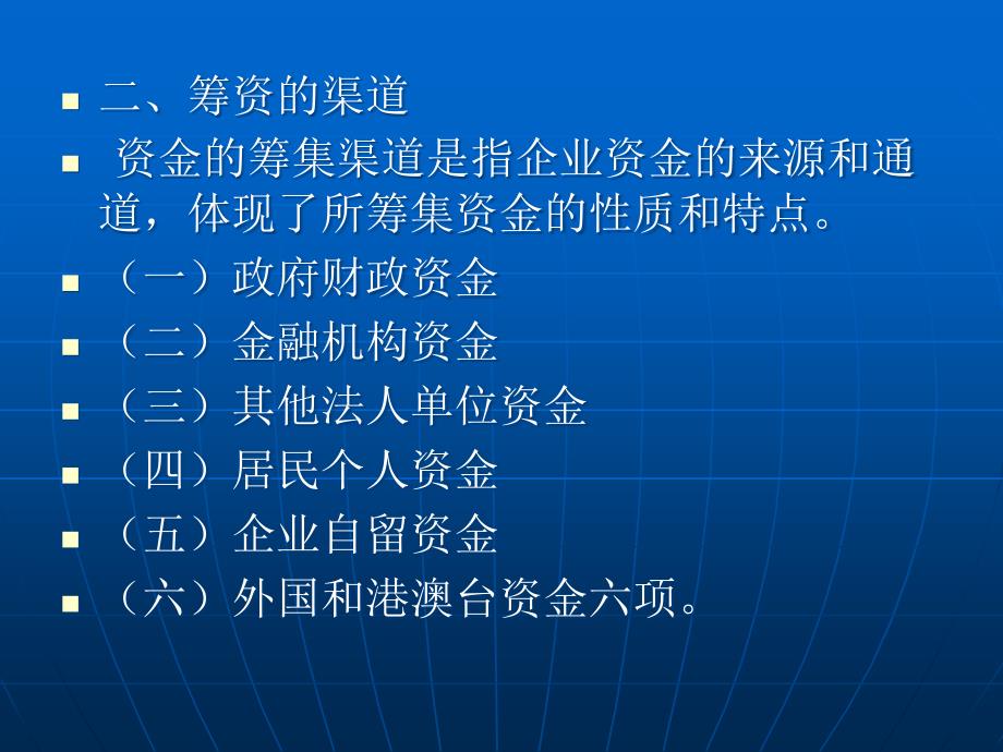 {物业公司管理}物业管理企业的资金来源_第3页