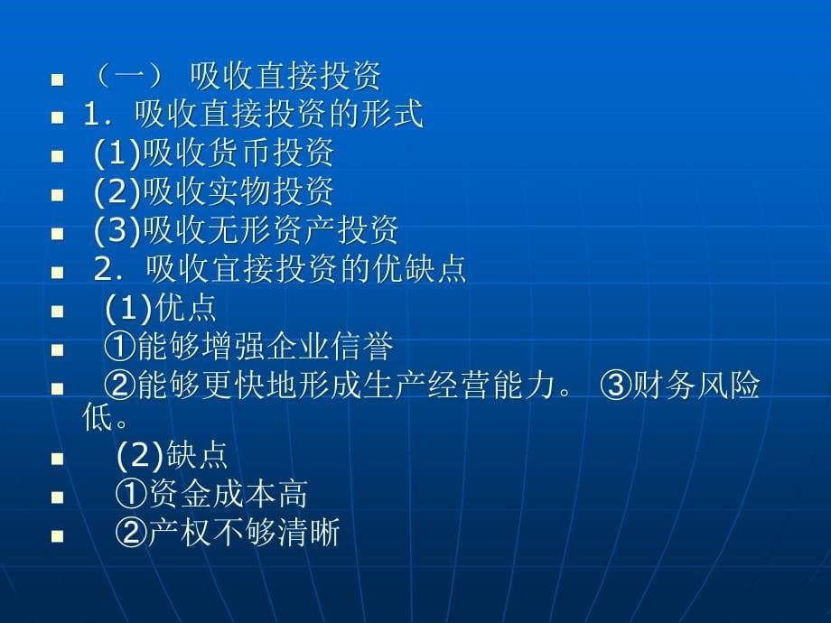 {物业公司管理}物业管理企业的资金来源_第5页