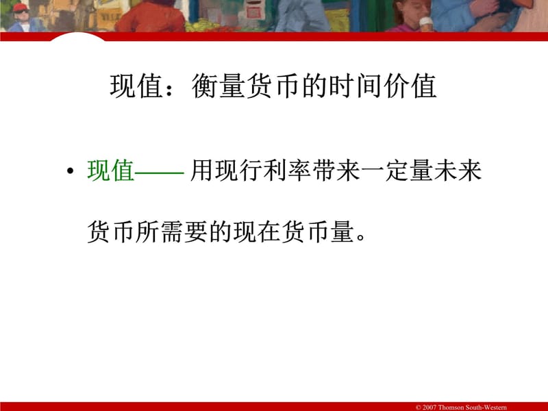 经济学基础基本金融工具幻灯片资料_第4页