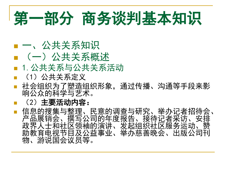 (2020年){合同法律法规}相关法律法规知识工商税务和财会知识_第2页