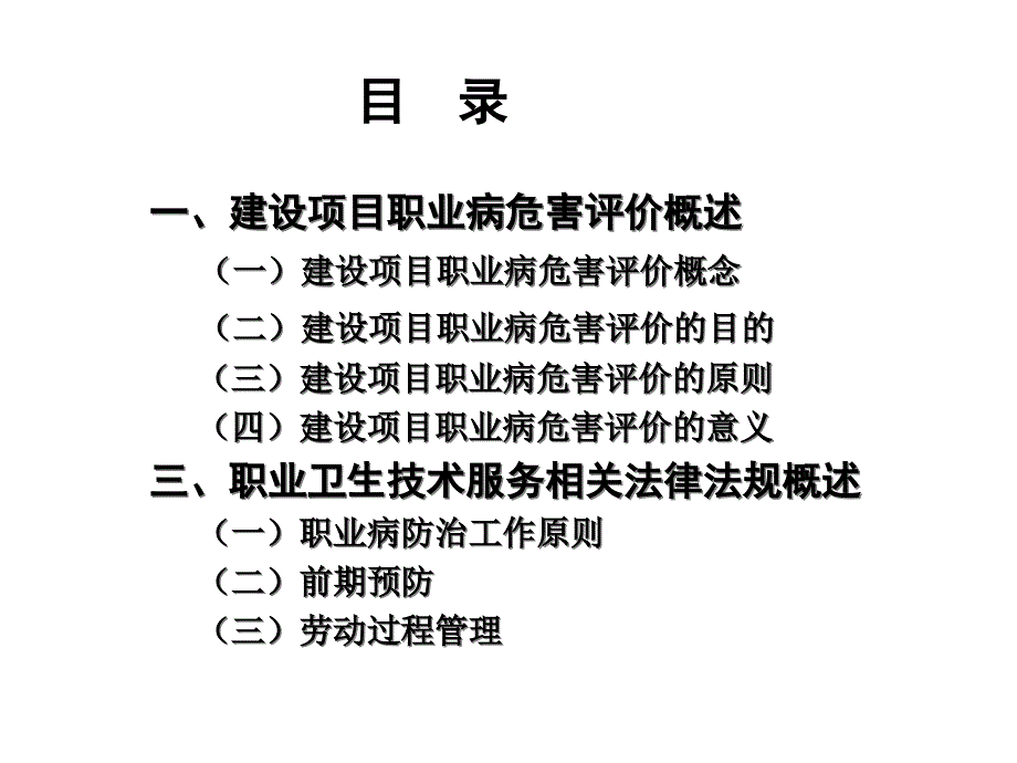 (2020年){合同法律法规}评价及法律法规概述刘宝龙_第2页
