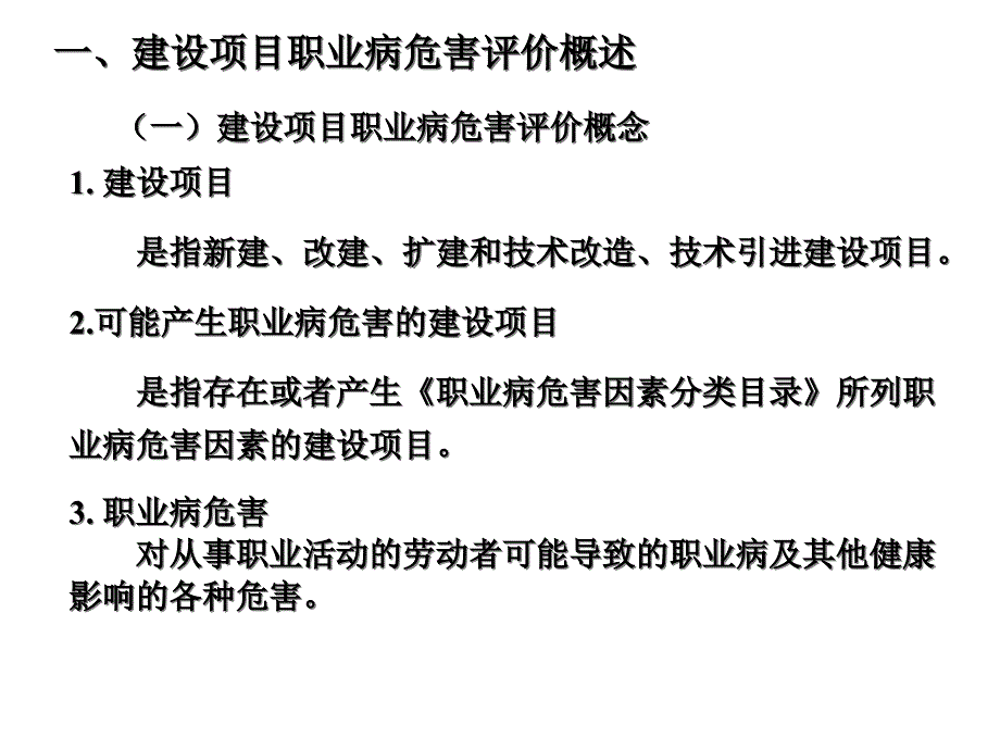 (2020年){合同法律法规}评价及法律法规概述刘宝龙_第3页