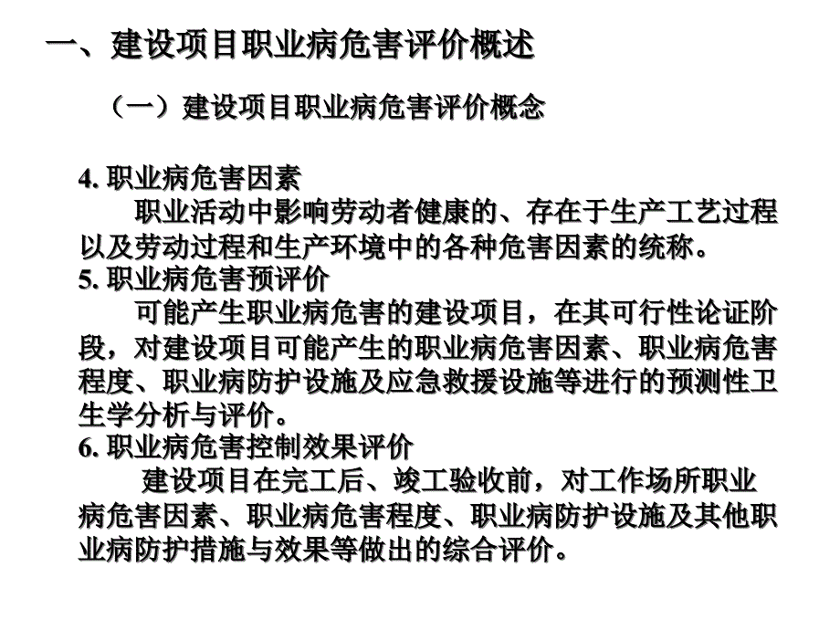 (2020年){合同法律法规}评价及法律法规概述刘宝龙_第4页