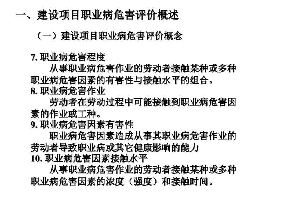 (2020年){合同法律法规}评价及法律法规概述刘宝龙_第5页
