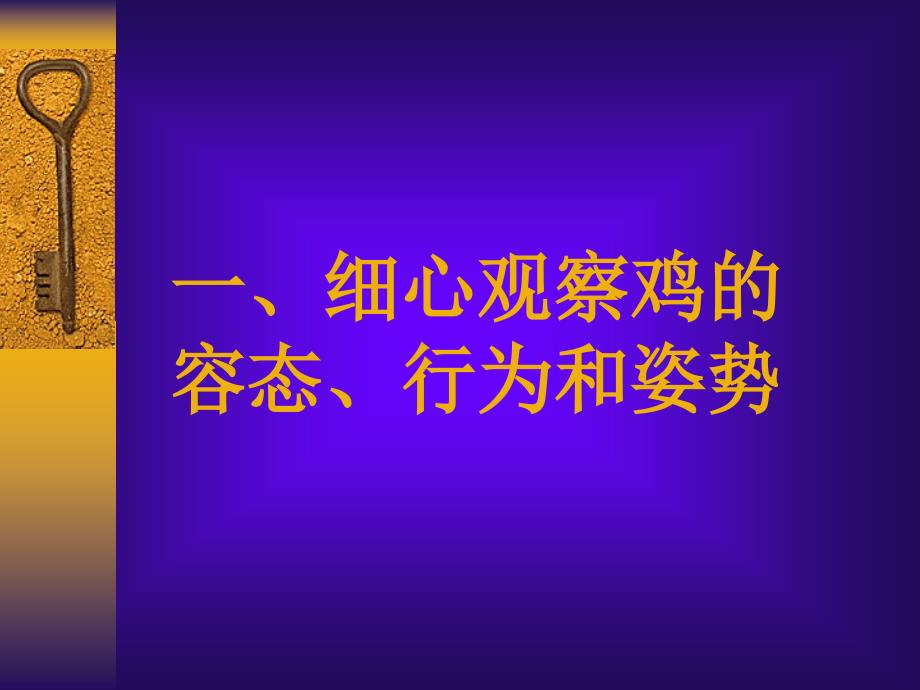 {企业管理诊断}疾病诊断_第3页