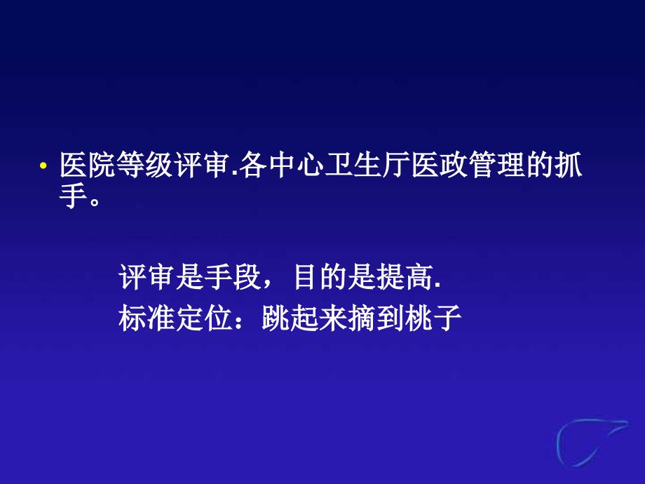 {医疗药品管理}某某精神病专科医院评审解释药剂管理)_第4页