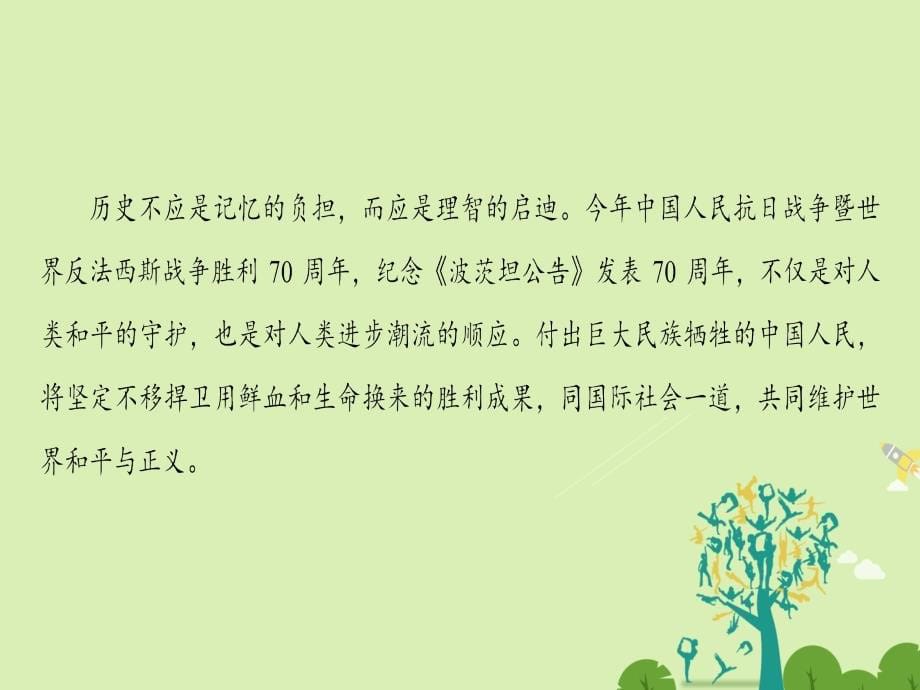 高中语文第四单元昨日战争自读文本永别了武器课件鲁人版必修1_第5页