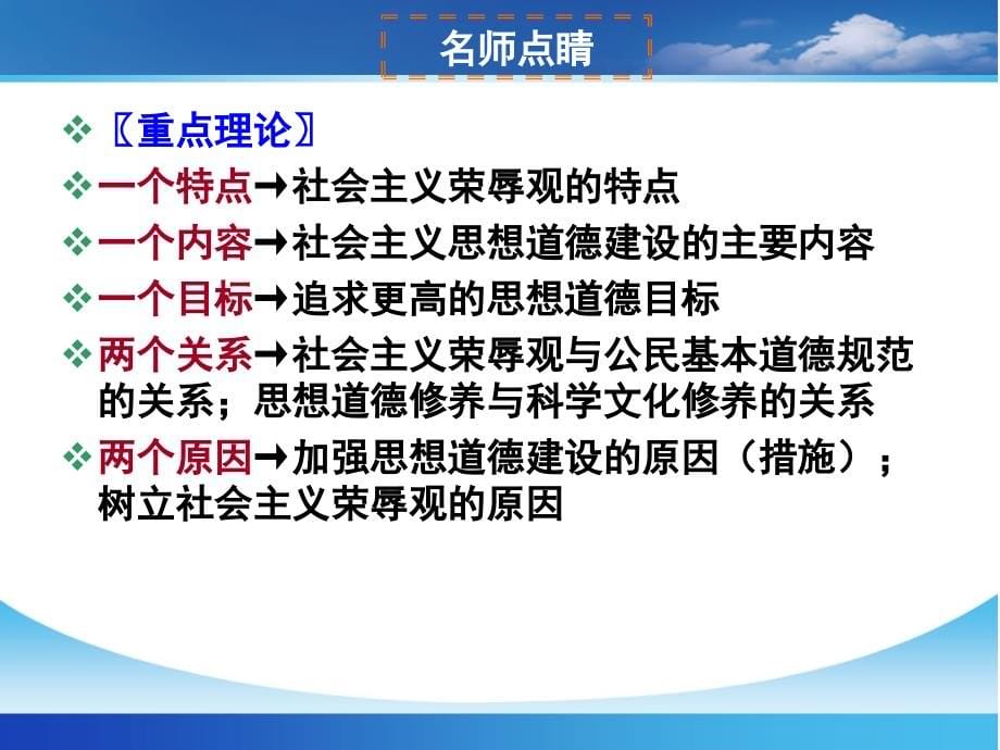 {企业发展战略}第十课_文化发展的中心环节_第5页