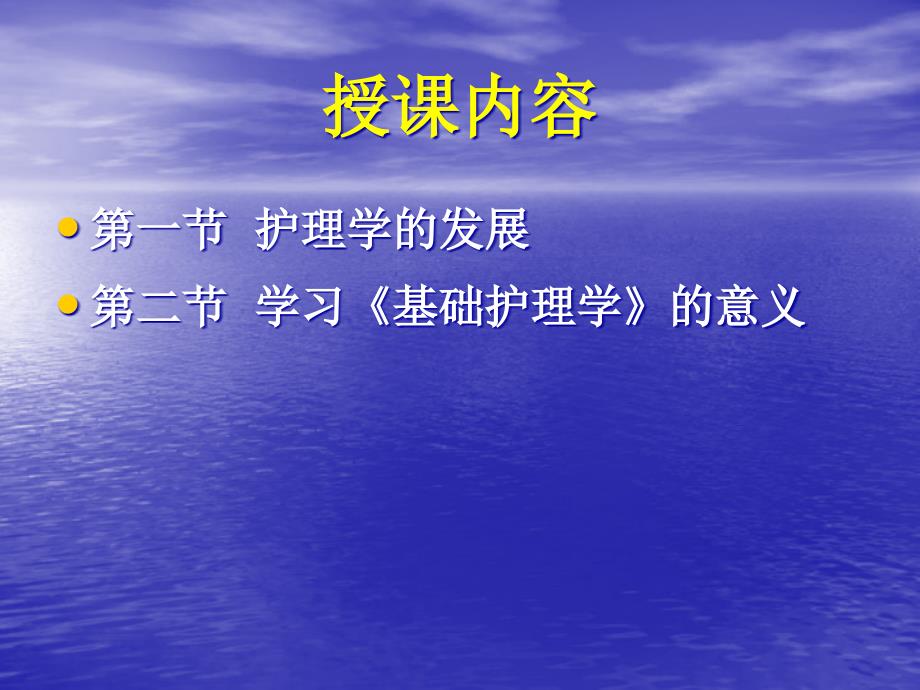 {医疗药品管理}绪论某市医药高等专科学校网站首页_第2页