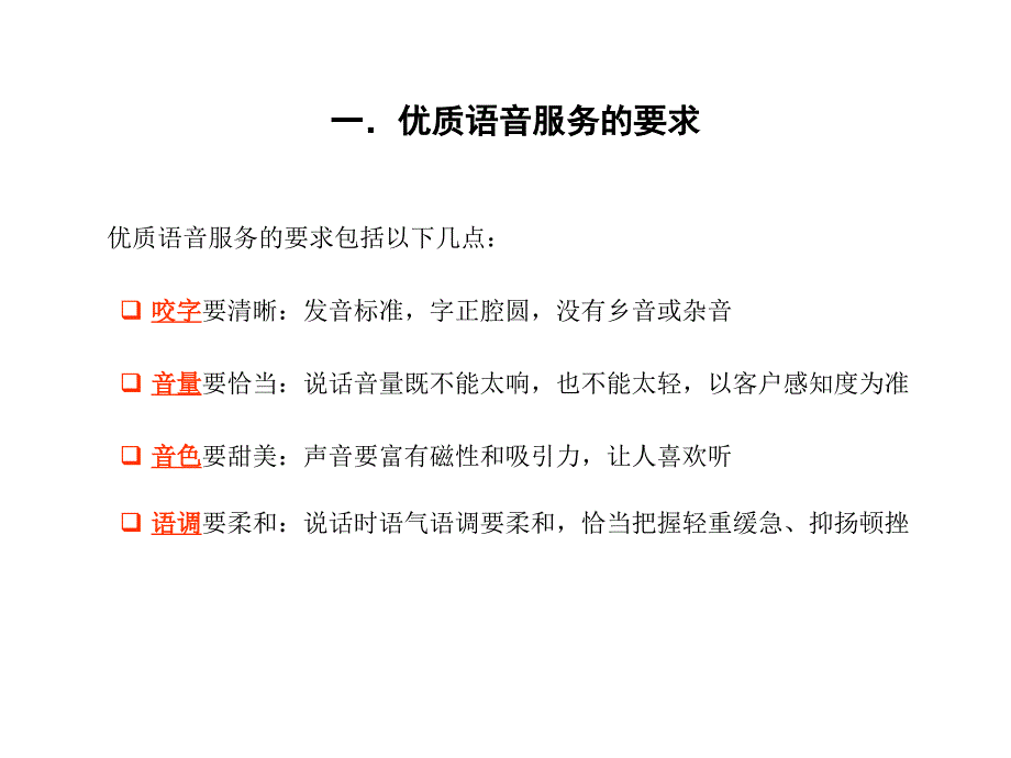 {企业管理制度}科学的发声训练办法_第3页