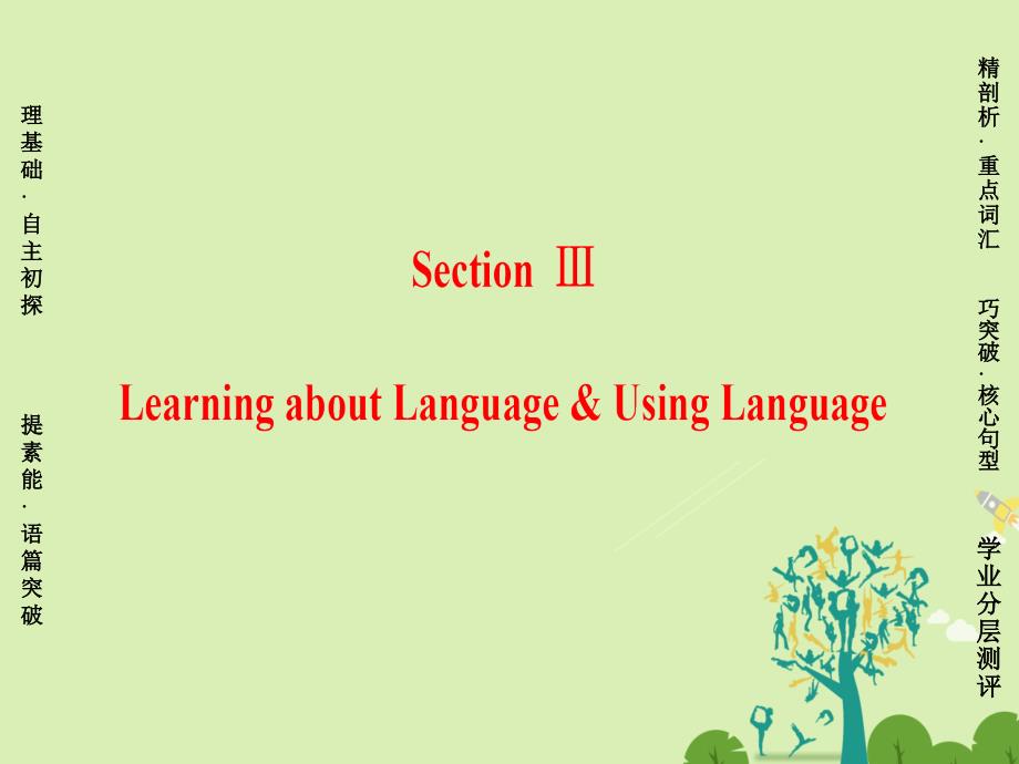 高中英语Unit5MeetingyourancestorsSectionⅢLearningaboutLanguage&ampamp;UsingLanguage课件新人教版选修8_第1页