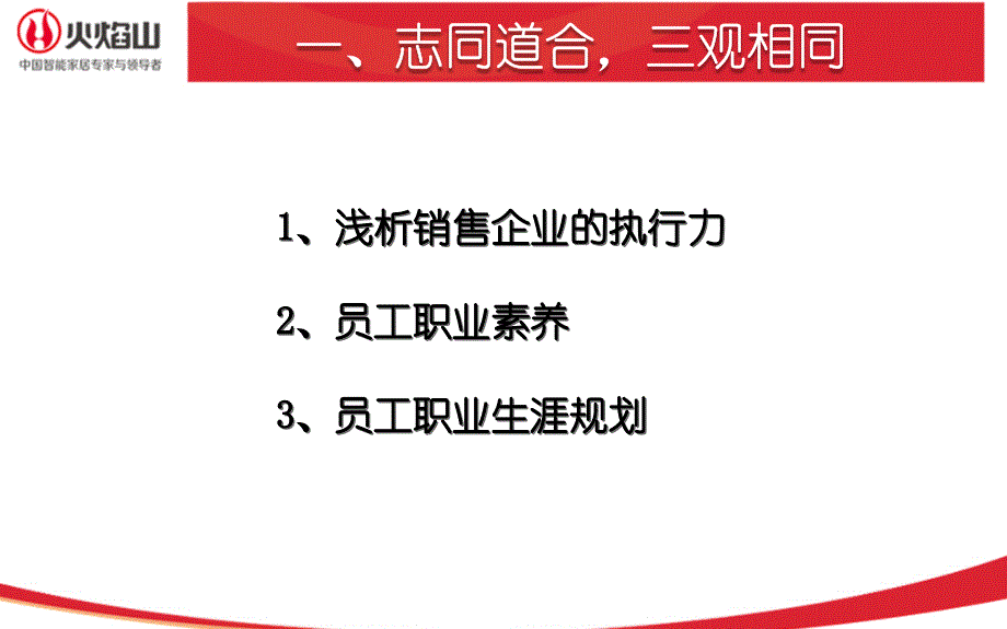 {企业团队建设}打造高绩效团队技能_第3页