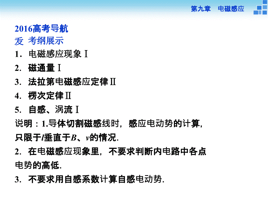 第九章第一节课件_第2页